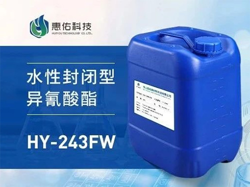 聚氨酯固化劑分類(lèi)有很多種，使用效果各不相同